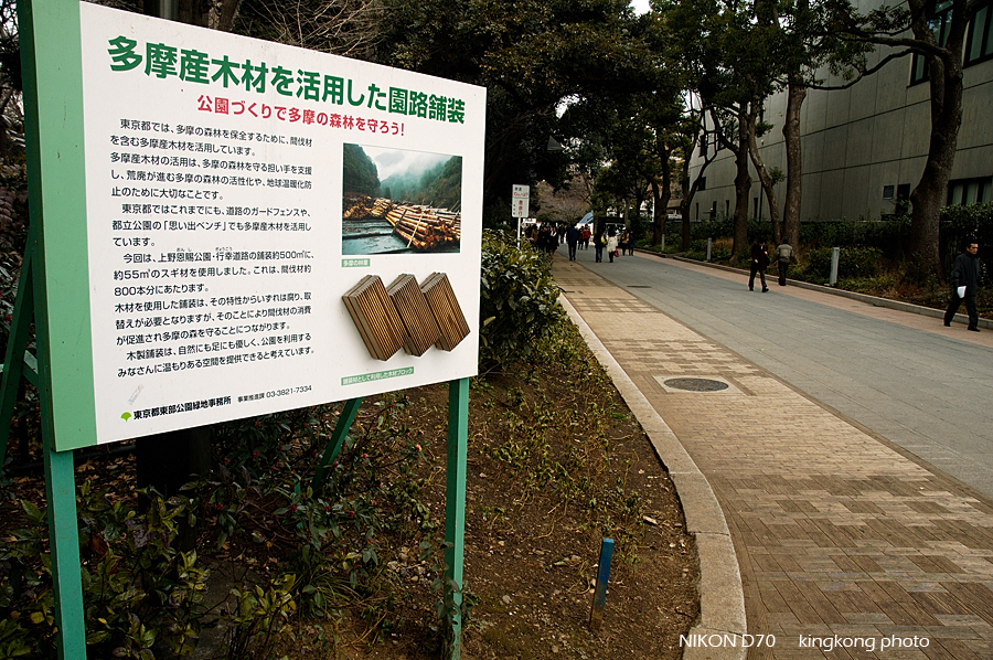 ueno park 06.jpg - 上野公園